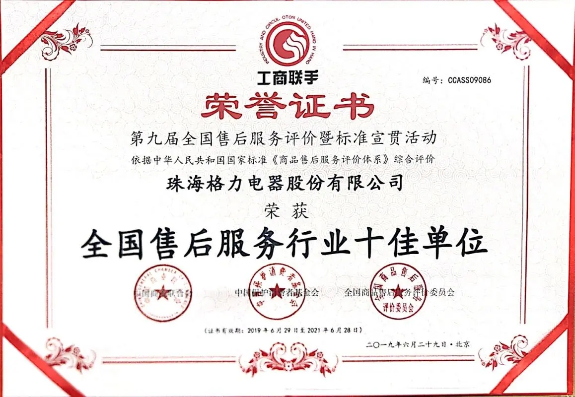 荣誉证书一