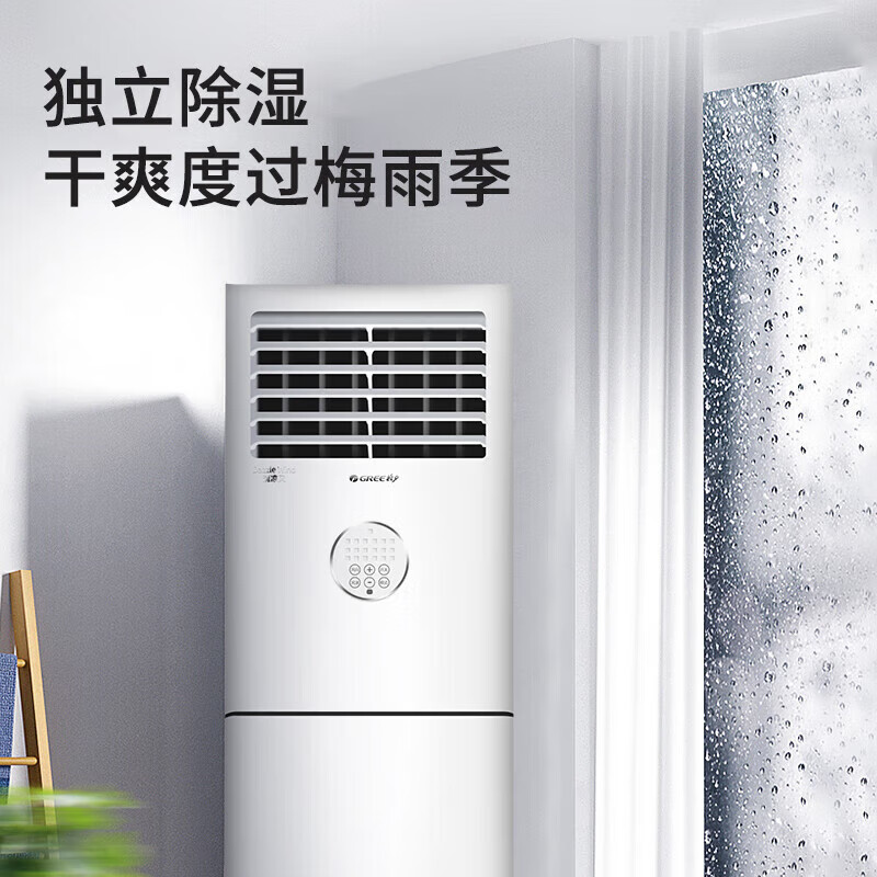 格力 清凉湾柜机（定频/变频2、3级）